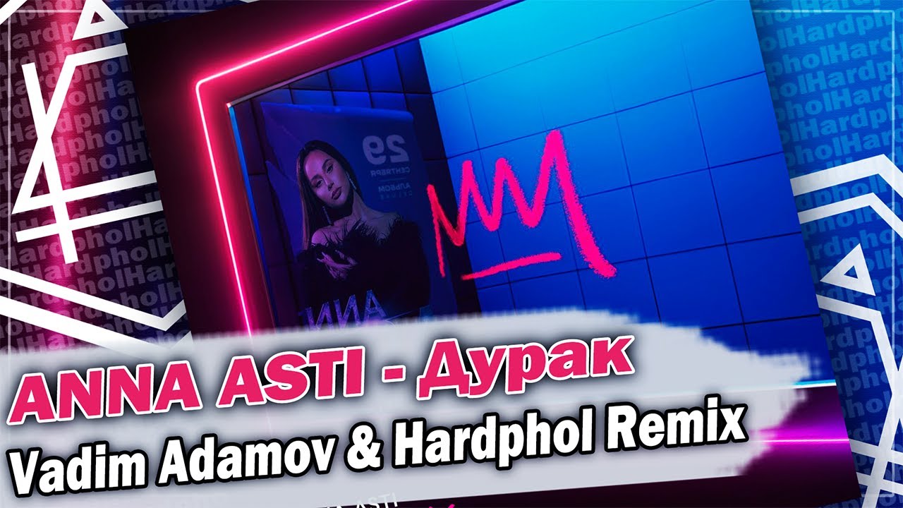 ANNA ASTI - Дурак (Vadim Adamov & Hardphol Remix) DFM mix