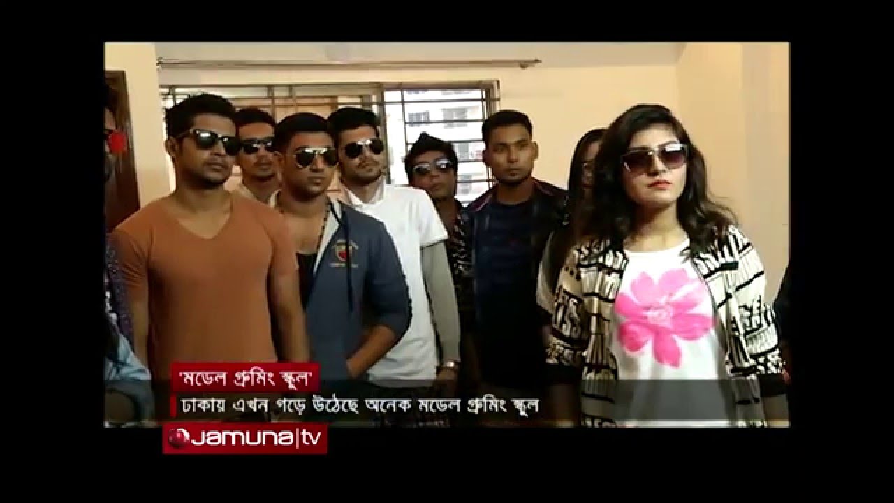 Model Grooming School of Bangladesh - কেমন হয় বাংলাদেশের মডেল গ্রুমিং স্কুল