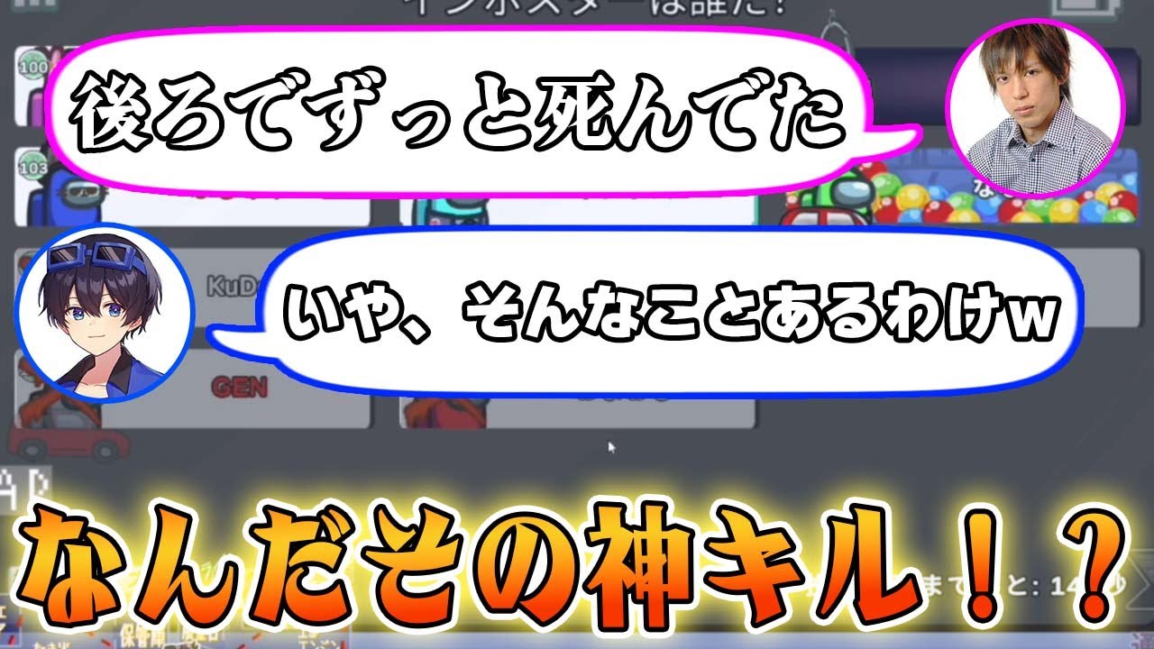 【Among Us】ご主人がとんでもないキルして戻ってきたwww