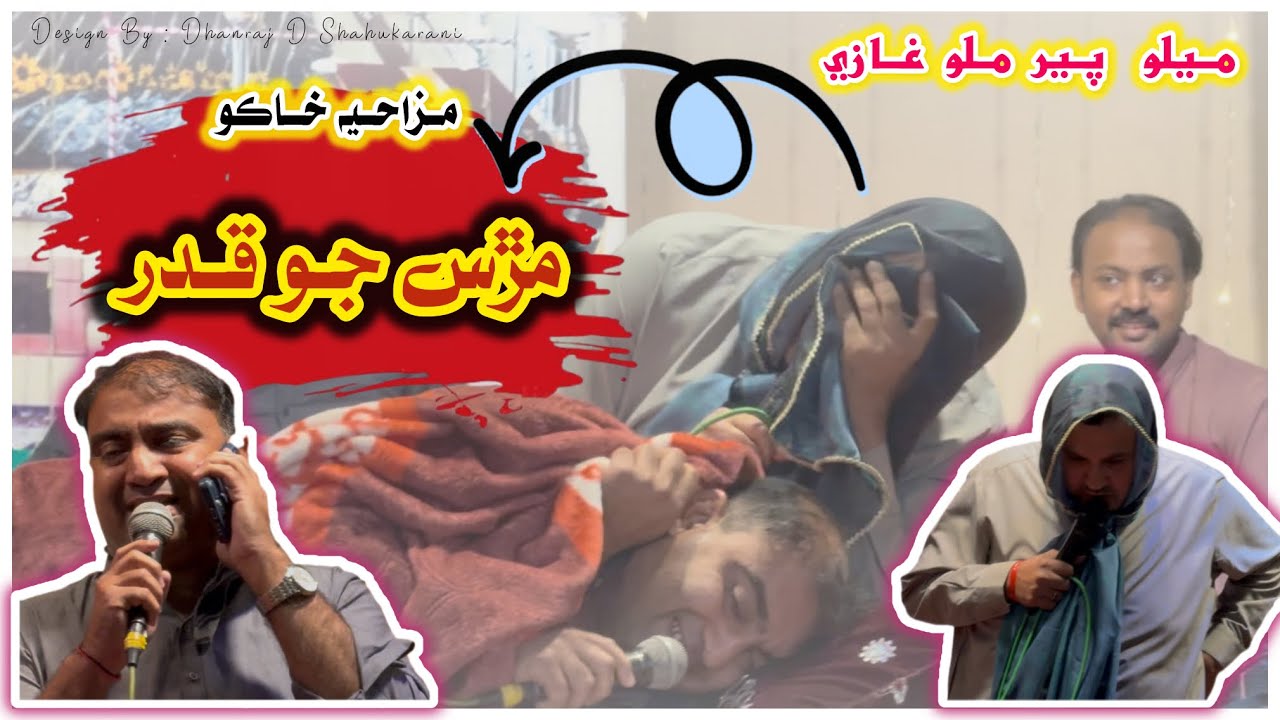 Peer Malo Ghazi Melo-2025 | Mazya Khako | Murs Jo Qadar | Shewa Me : Shri Guru Balpuri Balak SM.
