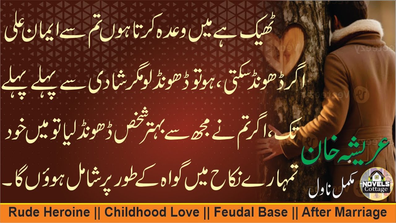 منتظر💞عشقت ہستم ||🖊عریشہ خان ||Rude Heroine || After Marriage || Childhood Love || Feudal Base