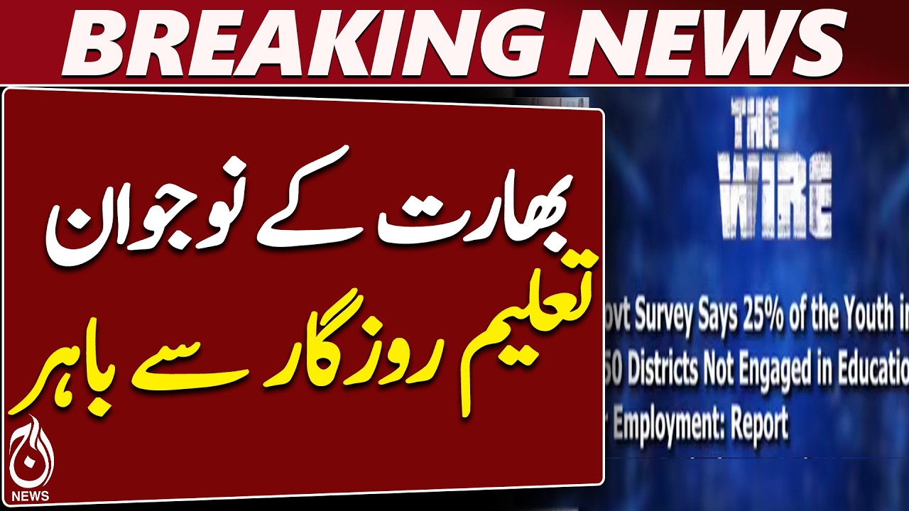 India Youth Unemployment | 87 Million Out Of Education, Work Or Training | 2026 Report - Aaj News
