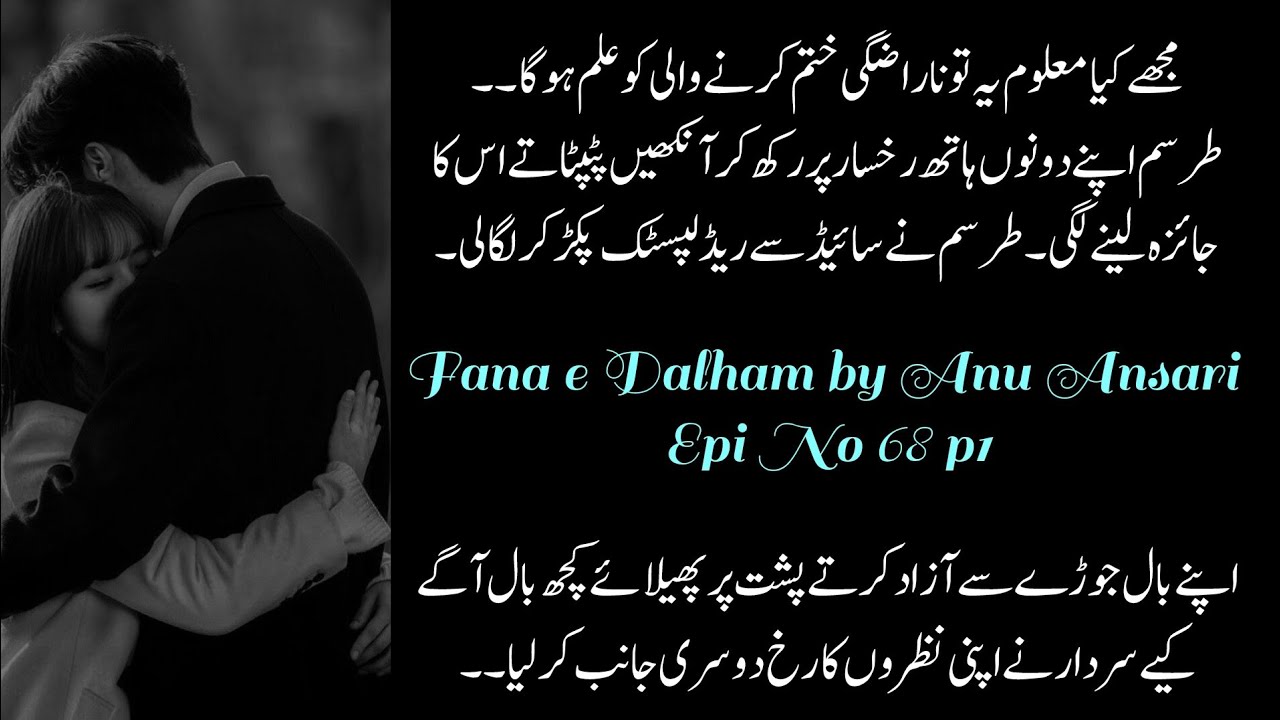Pari NY Sardar ko manany ki Koshish ki || Fana e Dalham by Anu Ansari||  Epi No 68 p1 ||