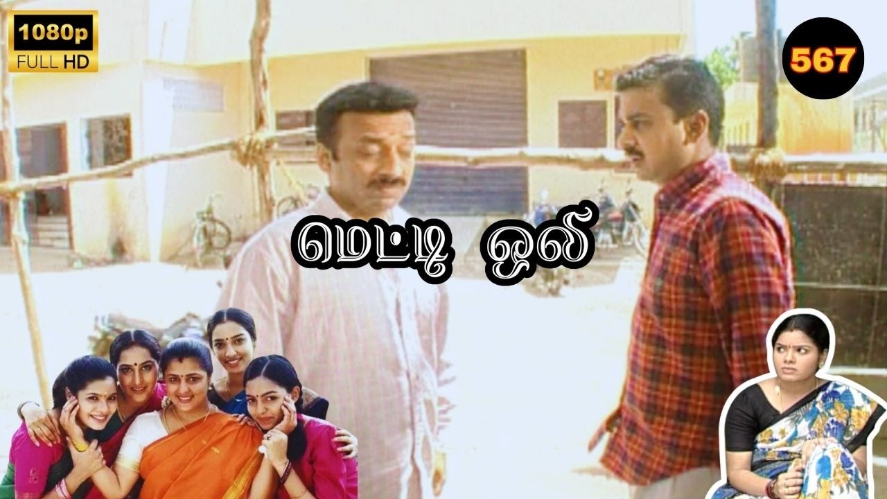 Metti Oli Mega Serial : மெட்டி ஒலி சீரியல் - Episode 567 | Feb 19, 2026