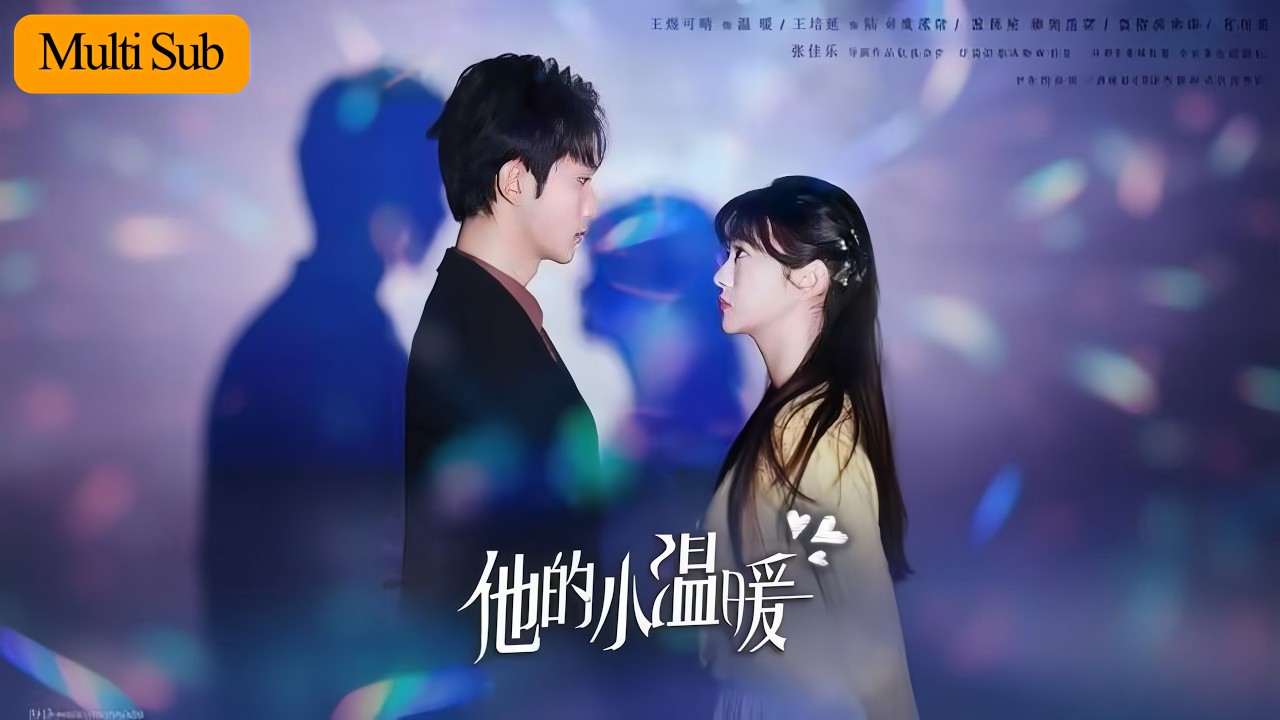【全集】王煜可晴💙王培延｜一夜情迷後他視我如塵埃💔｜孕期深陷風暴時他卻悔悟成狂💘｜《他的小溫暖》全集 #短劇 #短劇推薦 #大陸短劇 #王培延#drama #甜寵 #新剧