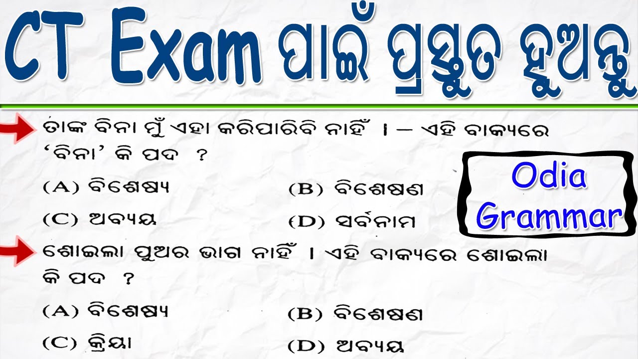 CT Preparation Question || CT Exam Question 2021 || CT Questions and Answer 2021 || CT Question 2021