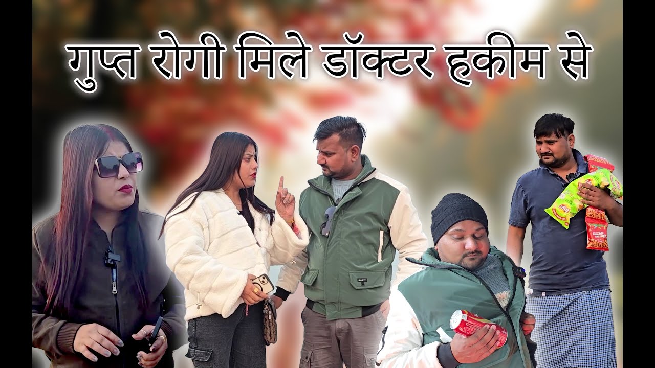 रामू बन गया गुप्त रोगियो का डॉक्टर// Full Comedy Videos// Ramu Naukar Ka Chela