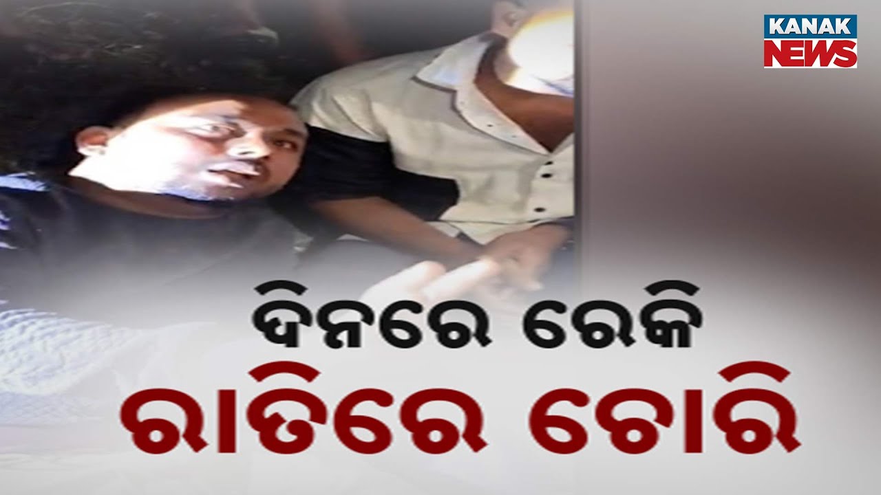 Armed Robbery Gang Busted In Mayurbhanj | Guns And Weapons Seized By Police