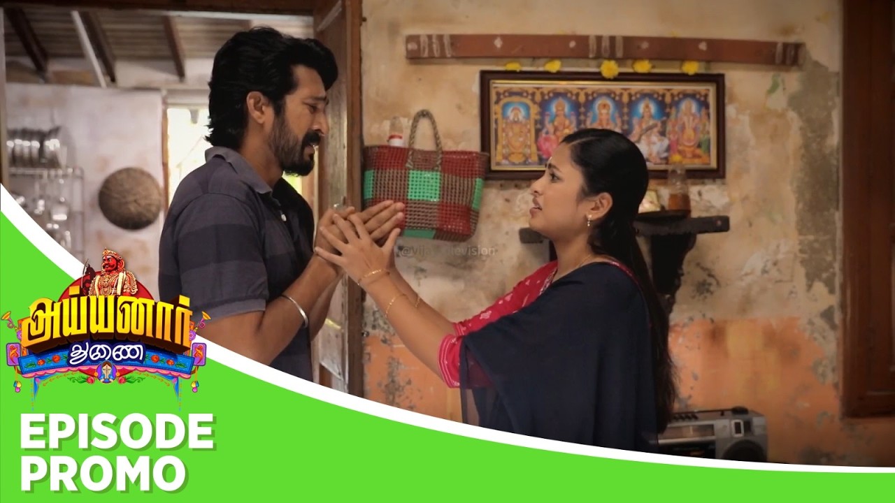 Ayyanar Thunai | Episode Promo | 11th February 2026