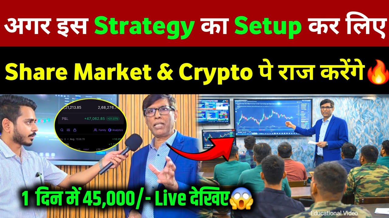 1 दिन में ₹45,000 Profit? 🤯 | Share Market & Crypto  strategy explained🔥 Trade Mitram Patna 