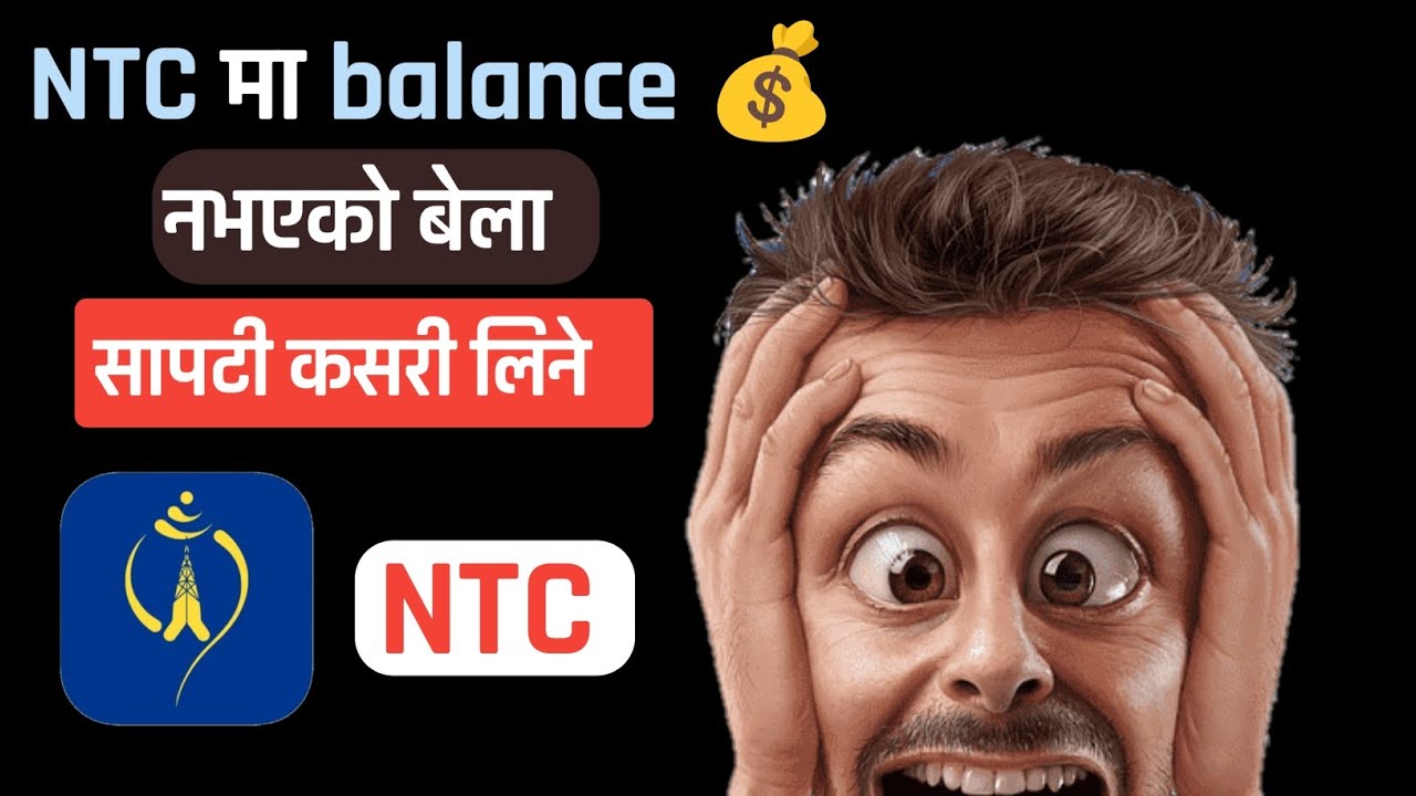 ntc ma loan kasari line.ntc loan sapati number.Ntc loan code.