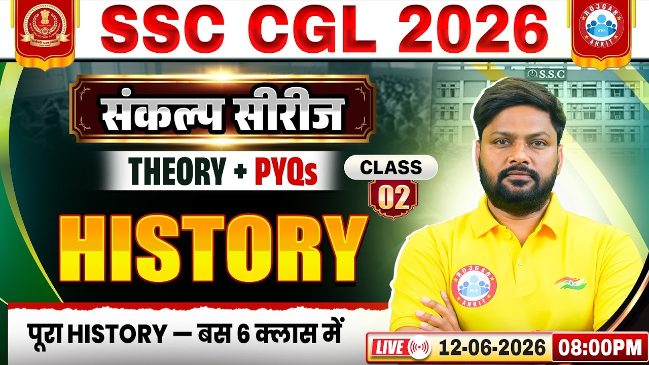 SSC CGL History Classes 2026 | SSC CGL History Theory & PYQs | Sankalp Series Class 02