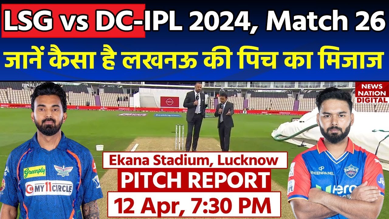 Ekana Stadium Pitch Report: LSG vs DC IPL 2024 Match 26th Pitch Report |Lucknow Pitch Report