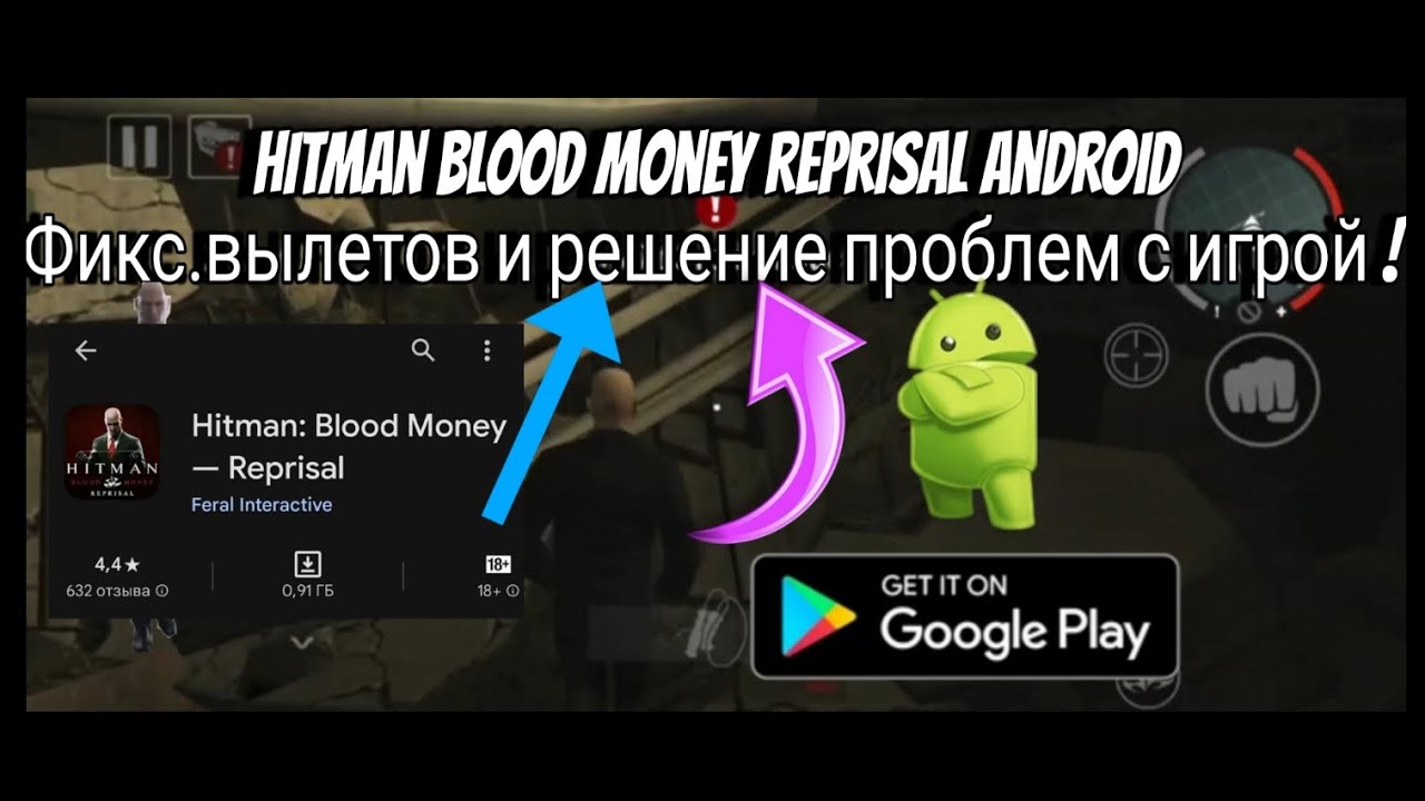 Hitman blood money reprisal android Что делать если вылетает? Устранение ошибок Hitman blood money !
