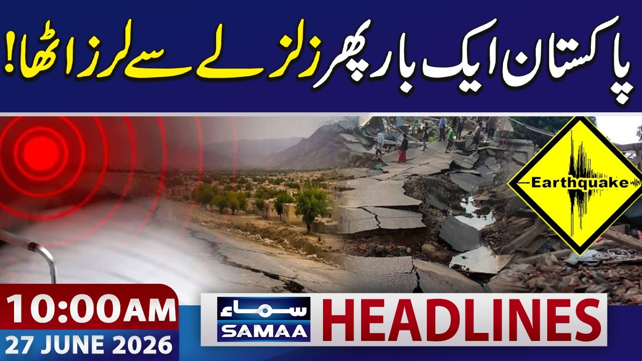 Pakistan Hit by 5.4 Magnitude Earthquake | 10 AM News Headlines | 27 June 2026