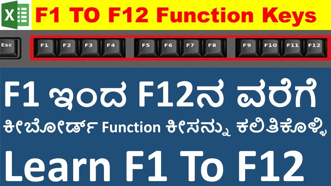 F1 To F12 Keyboard Function Keys | F1 ಇಂದ F12 ನ ವರೆಗೆ ಕೀಬೋರ್ಡ್ Function ಕೀಸನ್ನು ಕಲಿತಿಕೊಳ್ಳಿ