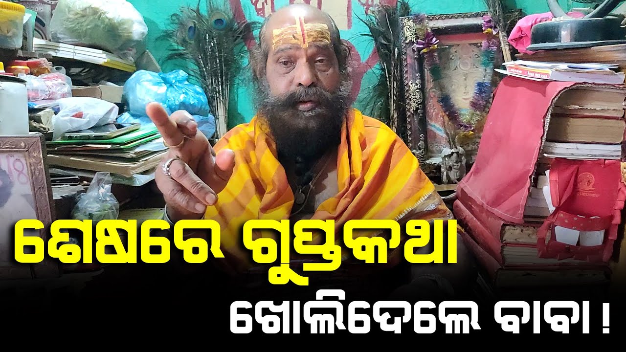 Untold Truth Revealed | Malika Explained Devotee | Satya Bhanja