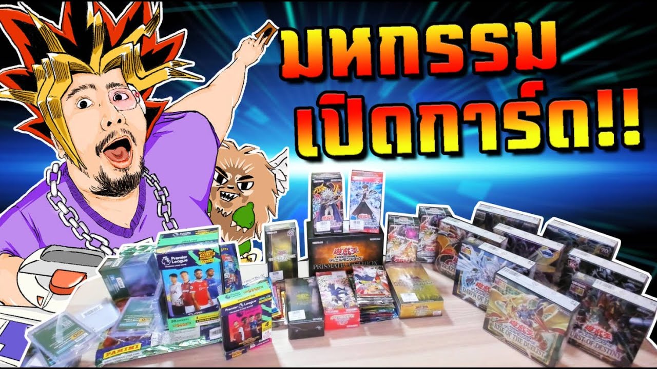 เมื่อผมตกเข้าสู่วังวนของเกมการ์ด แค่ค่าแรกเข้าก็หนักแล้ว!