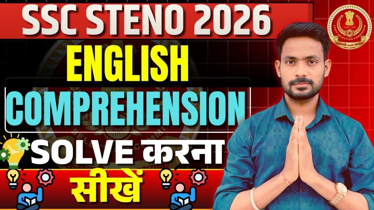 English Comprehension कैसे improve करें ||SSC Stenographer 2026 exam preparation | english for steno