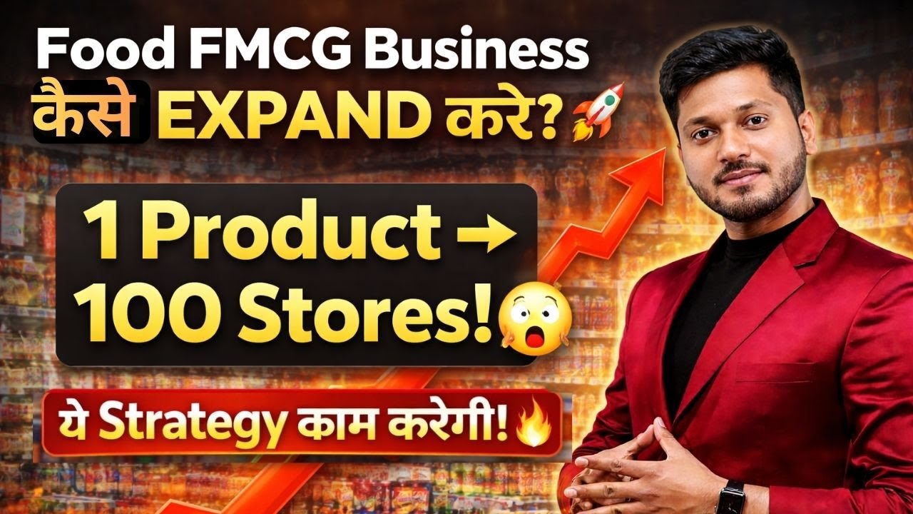 Food FMCG Business कैसे EXPAND करें? 🚀 | 1 Product से 100 Stores तक की Proven Strategy 🔥