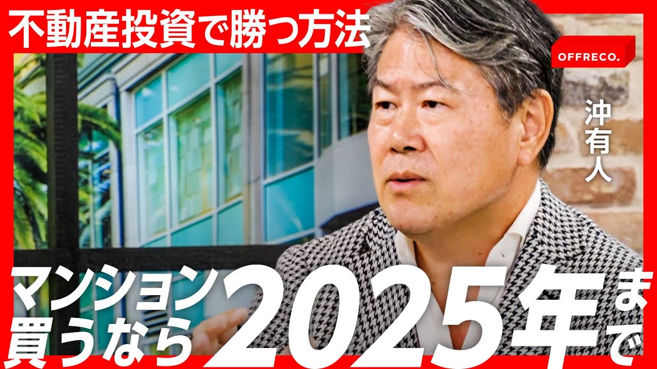 値上がり必須のエリアは麻布台ヒルズ？小口化、デジタル証券を駆使する「不動産投資」トレンド2023を伝授！