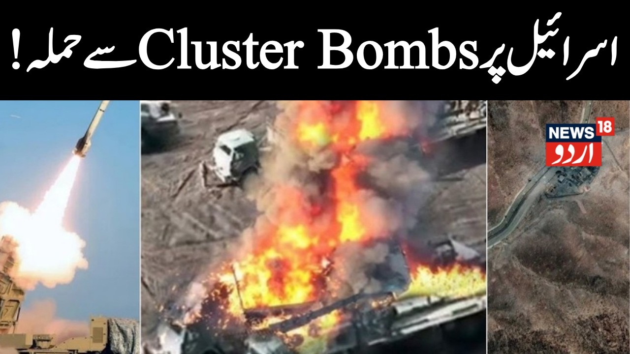 BREAKING: Iran Hits Tel Aviv with Cluster Bombs; 2 Killed in Ramat Gan | Israel-Iran War LIVE | N18G