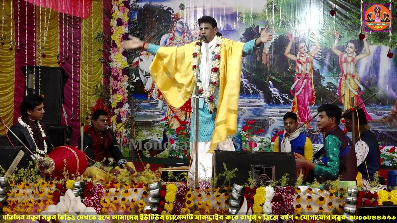 ২০২৬ এর নতুন লীলা | কেউ শুনেনি এখনো | বিশ্বজিৎ খাঁড়া কীর্তন | biswajit khara kirtan 2026