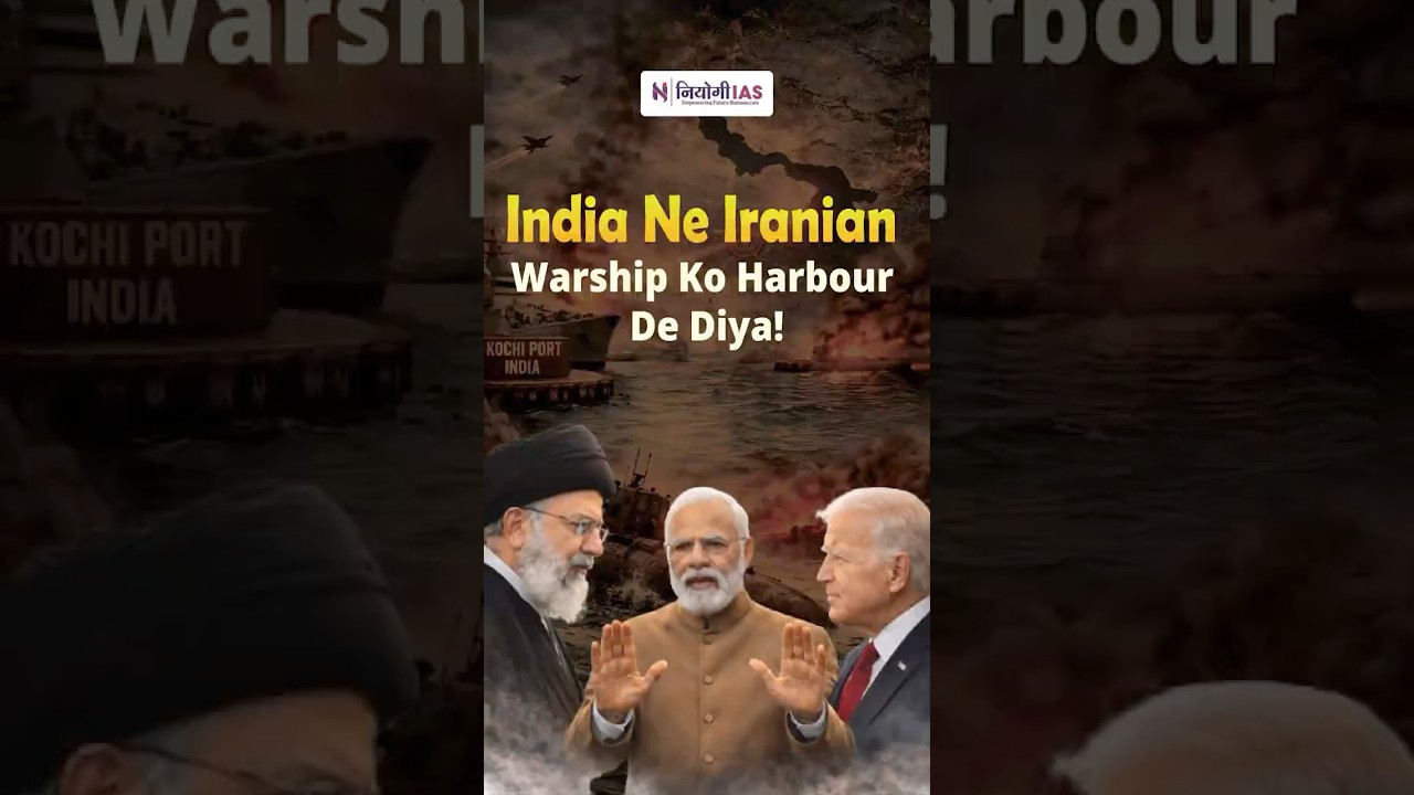 India Gives Shelter to Iranian Warship? Kochi Port Move Explained | India Iran US Tension