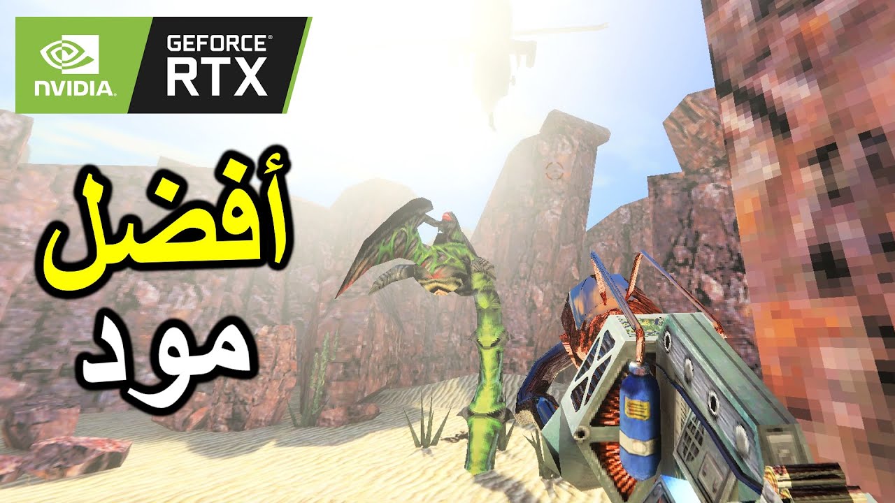 Half-Life RTX 🟢 | هاف لايف بمود الأر تي أكس شيء خرافي