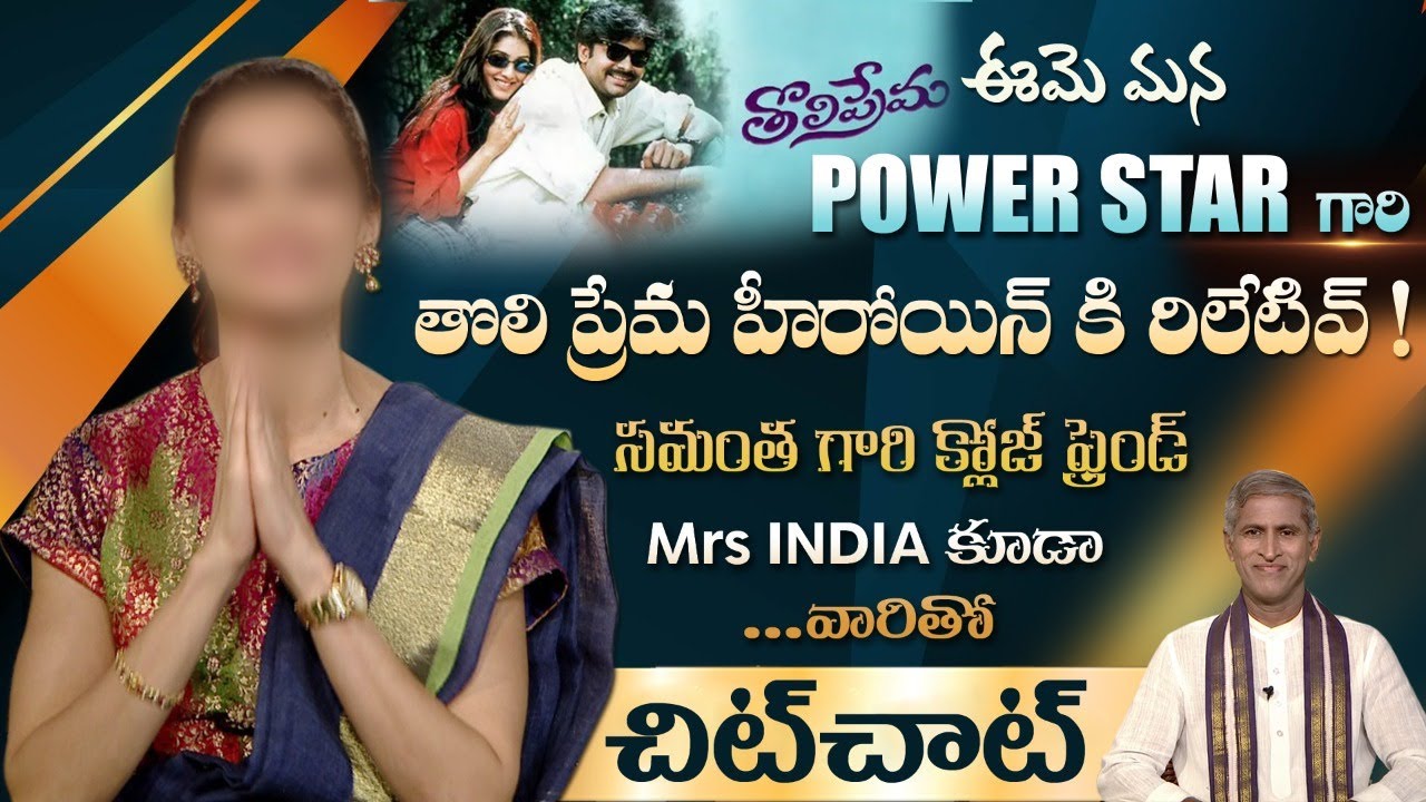 Actress Samantha's Friend | Femina Mrs India 2004 | Shilpa Reddy with Dr.Manthena Satyanarayana Raju