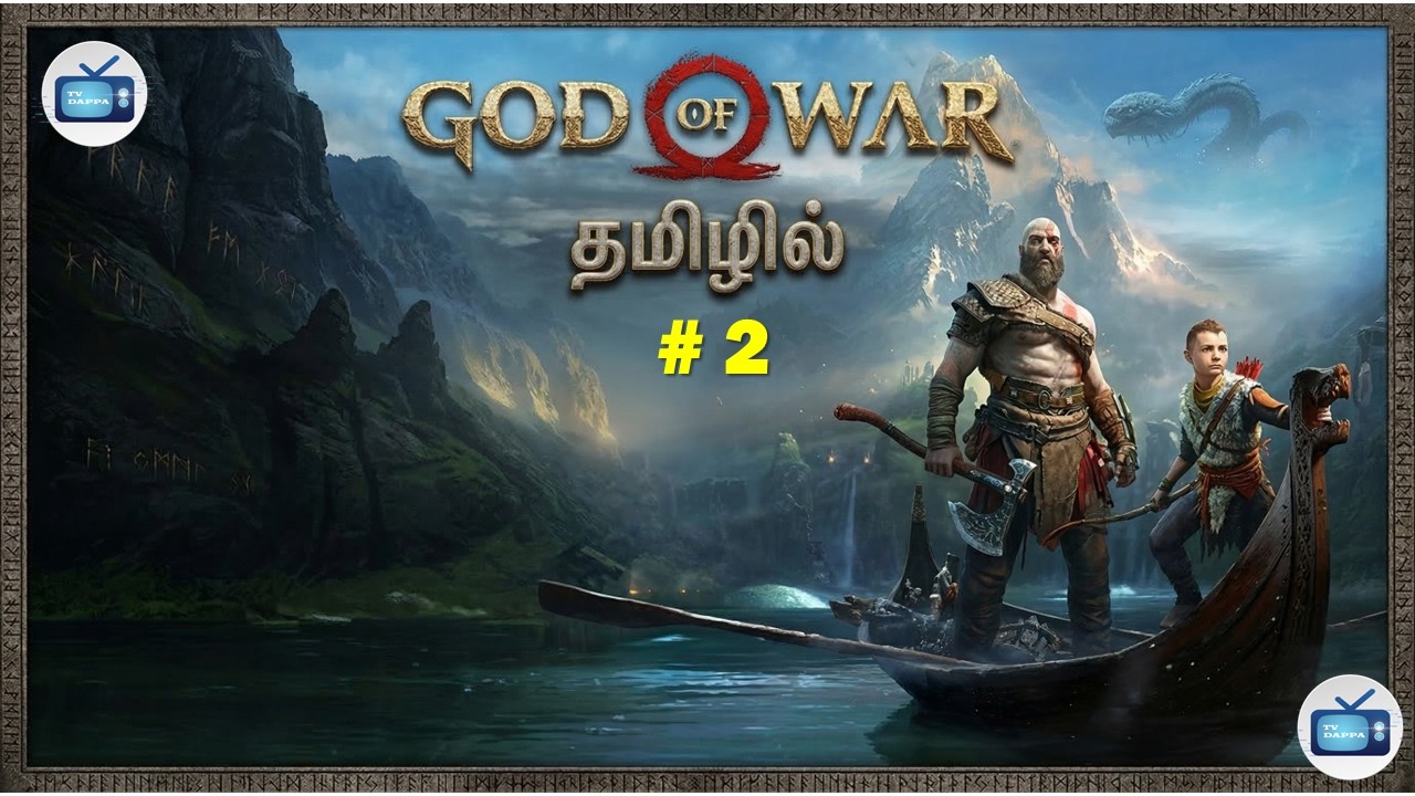 Tamil GOD OF WAR Live #2 TVDappa #godofwar #kratos #tamilgaming #gaming #live  #gameplay #tvdappa