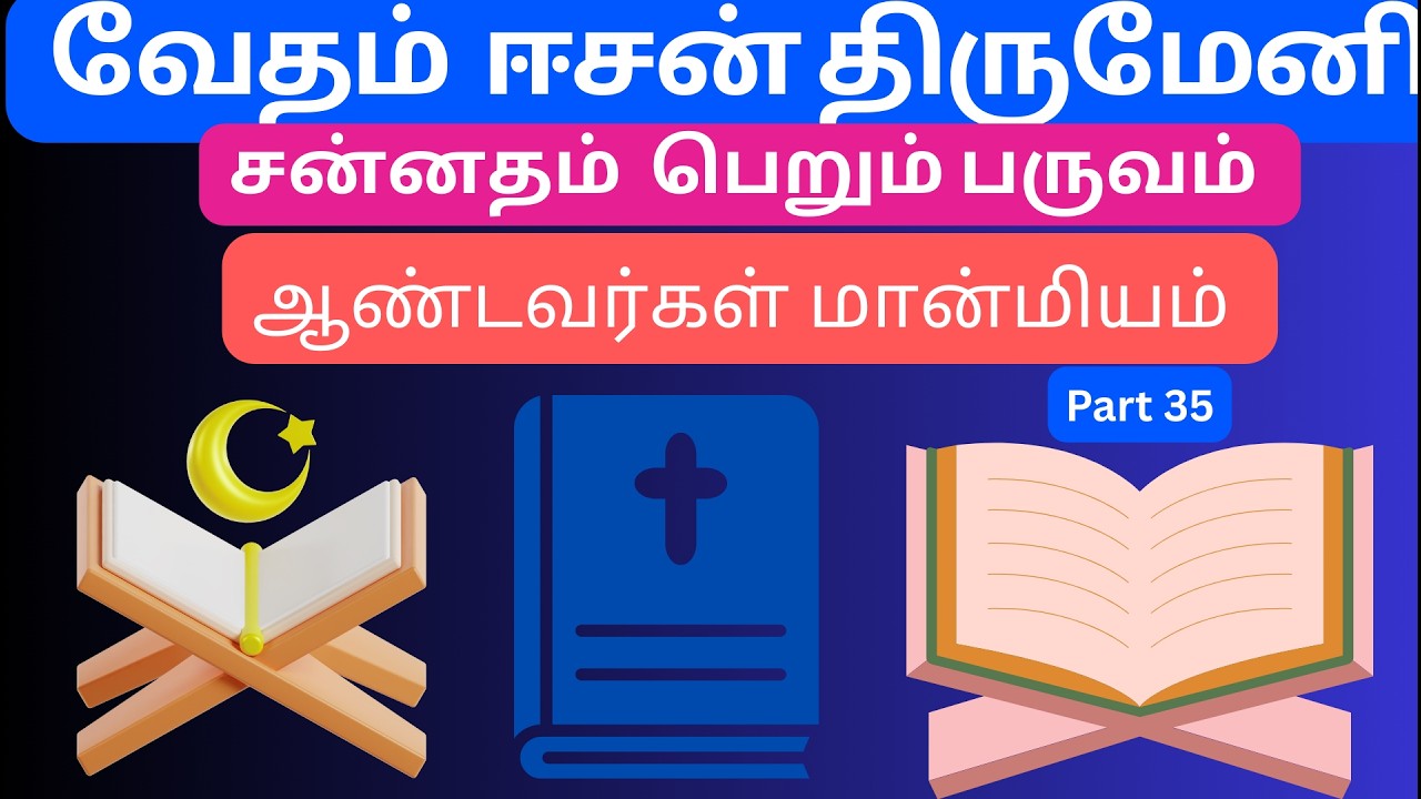 JEEVASIMMASANA PARUVAM part 1