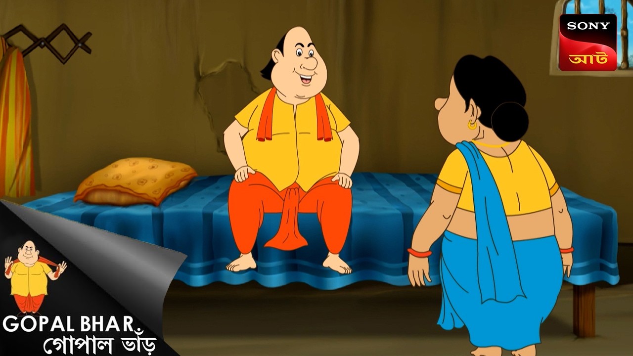 নওয়াব আর্জি জানায়  | Gopal Bhar Movie | Gopal Bhar