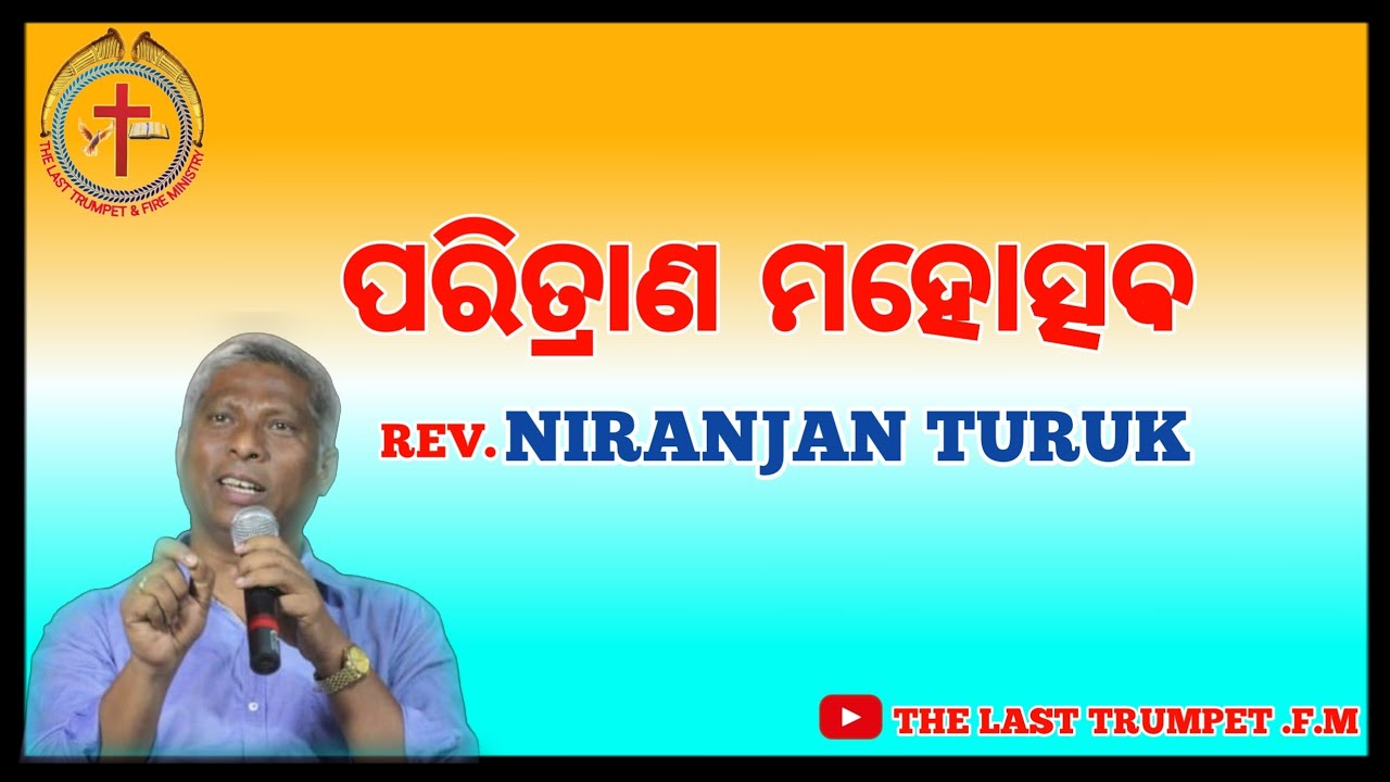 Paritrana Mahotsava . Rev.Niranjan Turuk 