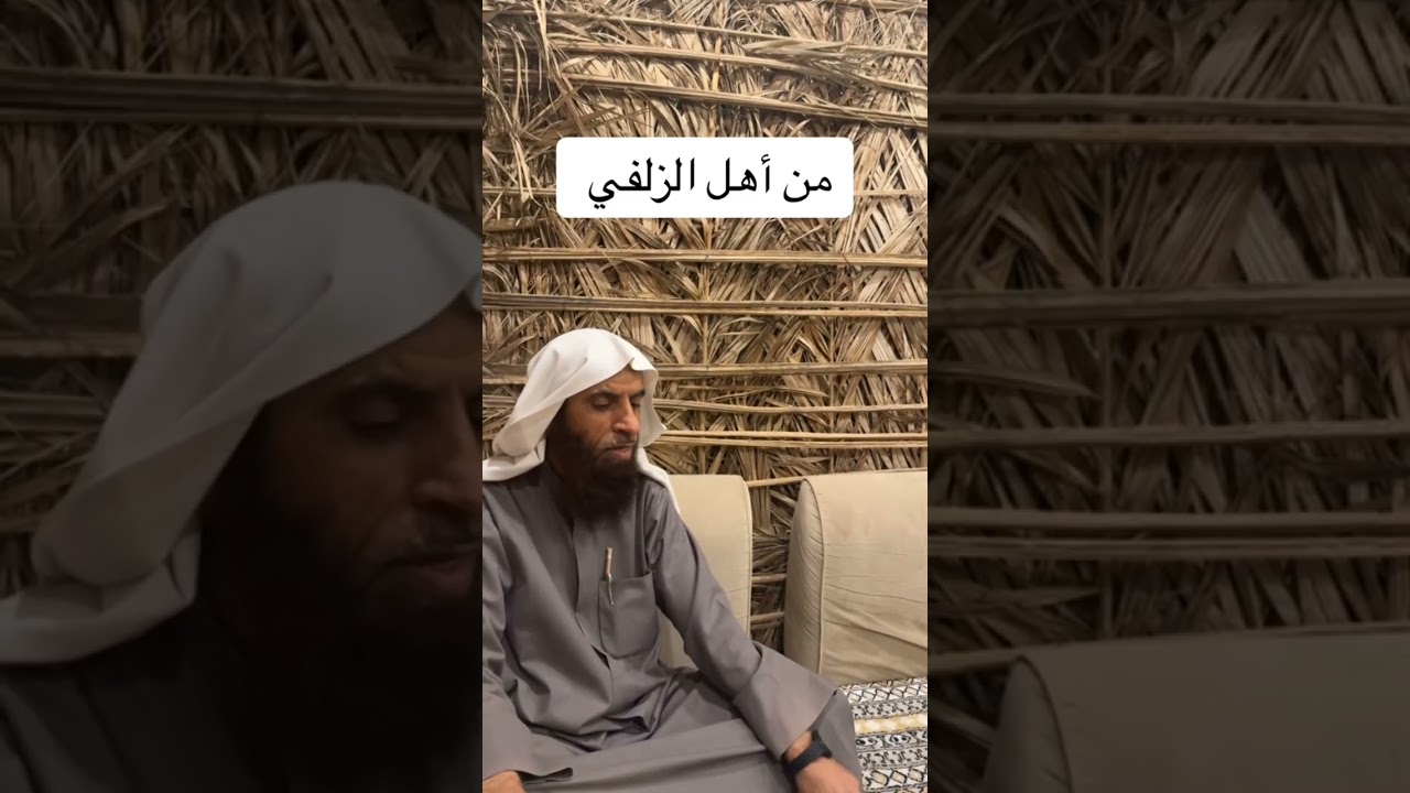 قصة من اهل الزلفي...توثيق.منيع المنيع 