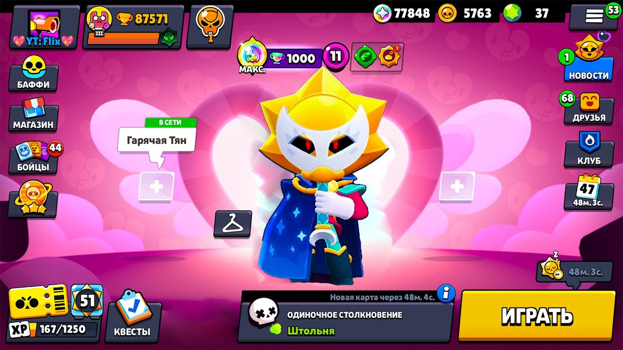 ОБНОВА ВЫШЛА! ТЕХНИЧЕСКИЙ ПЕРЕРЫВ БРАВЛ СТАРС! СТРИМ BRAWL STARS!