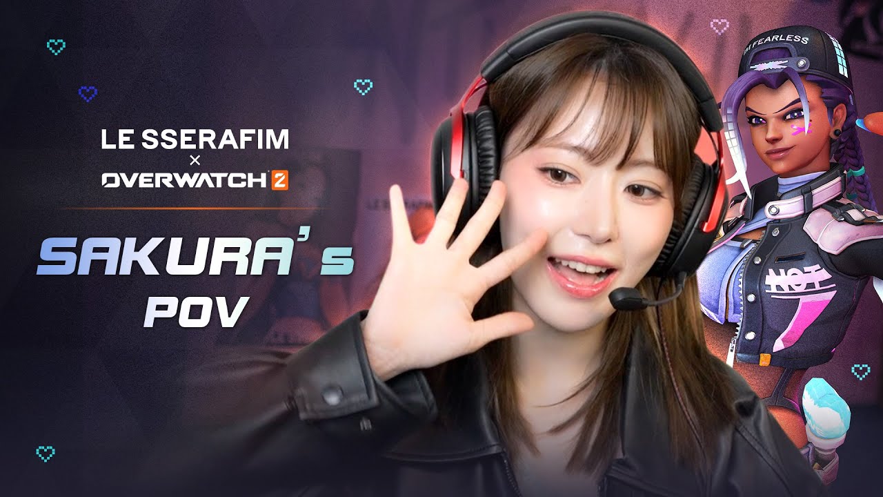 【SAKURAさん視点】LE SSERAFIM x OVERWATCH 2｜CO-PLAY LIVESTREAMING EVENT