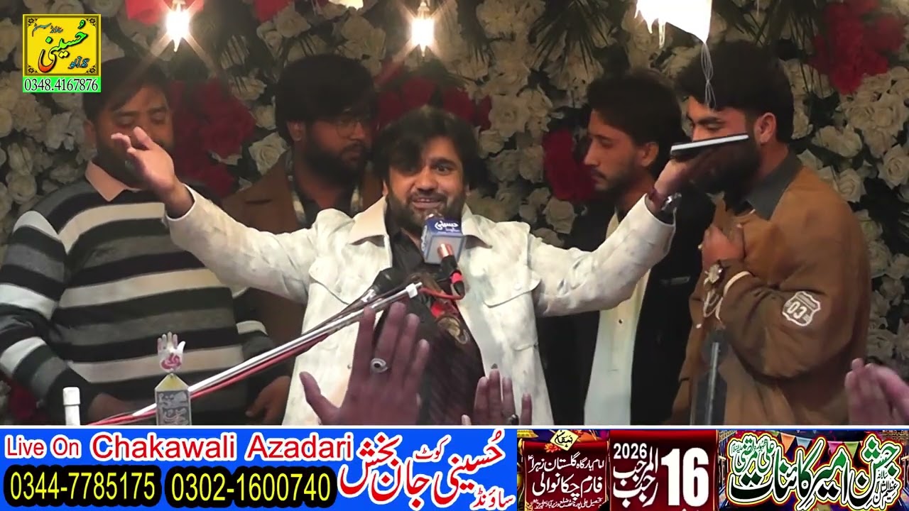 Jashan Chakawali Azadari (Zakir Qalab abbas) Jashan Ameery Kainat || 16 Rajab 2026 ||