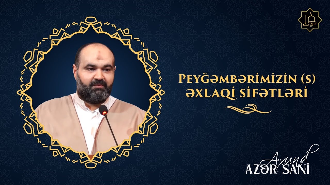Axund Azər - Peyğəmbərimizin (s) əxlaqi sifətləri