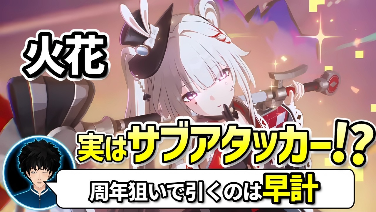 【スタレ】花火は足かせ！？ ボビーが語る火花の真の役割がサブアタッカーな理由【崩壊スターレイル/切り抜き】
