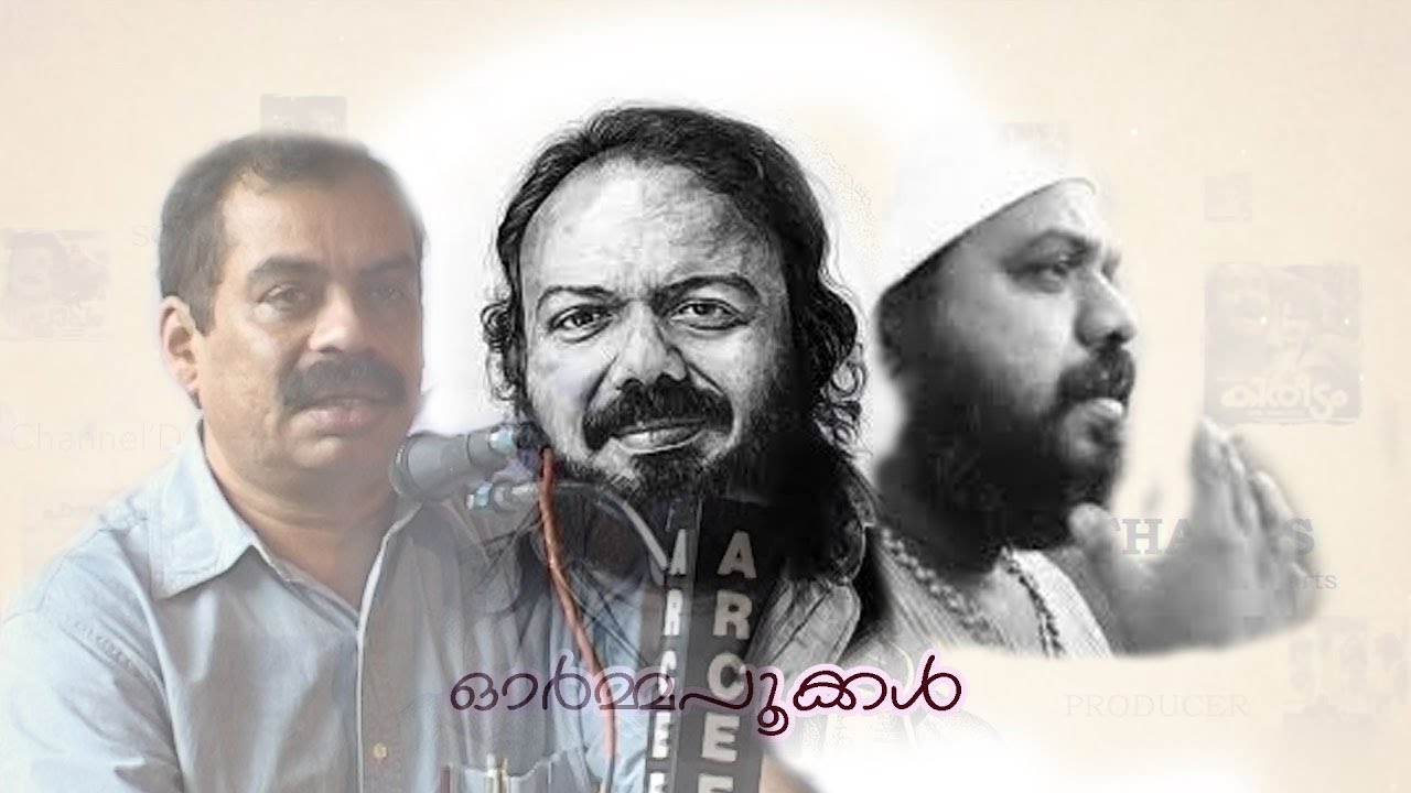 ഭരതൻ ലോഹിതദാസ് സ്‌മൃതി (സത്യൻ അന്തിക്കാടിന്റെ വാക്കുകൾ)