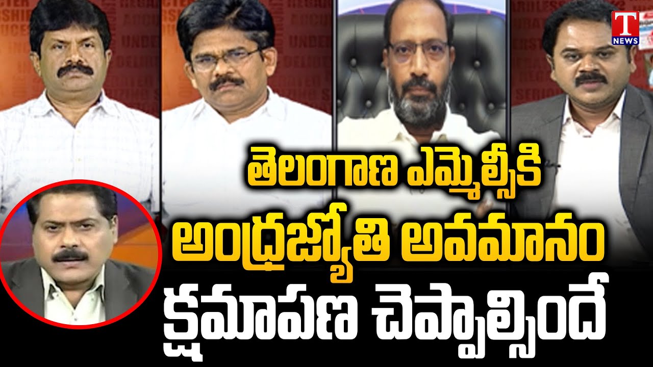 Palle Ravi Kumar ,Srisail Reddy,Shailesh Reddy Demand ABN Venkata Krishna Should Apologies BRS MLC