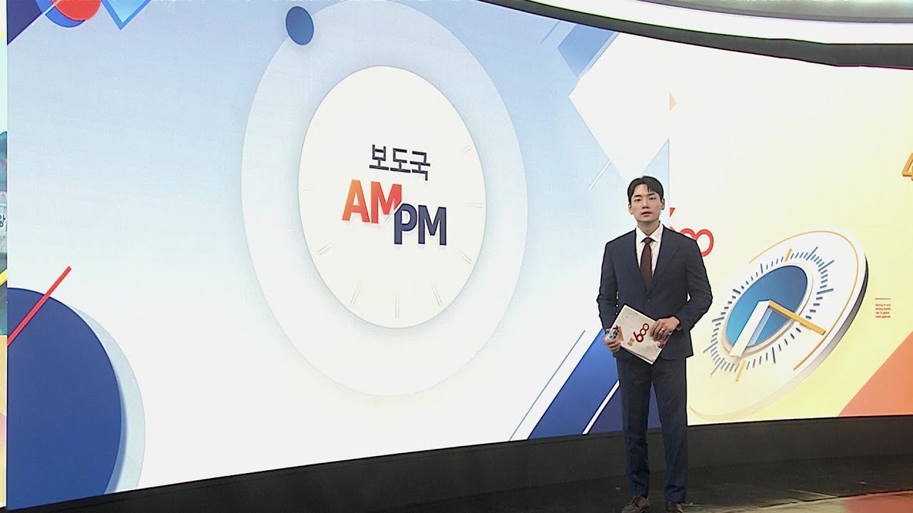 [AM-PM] 이 대통령, 필리핀 '국빈 방문'...정상회담 진행 外 / 연합뉴스TV (YonhapnewsTV)