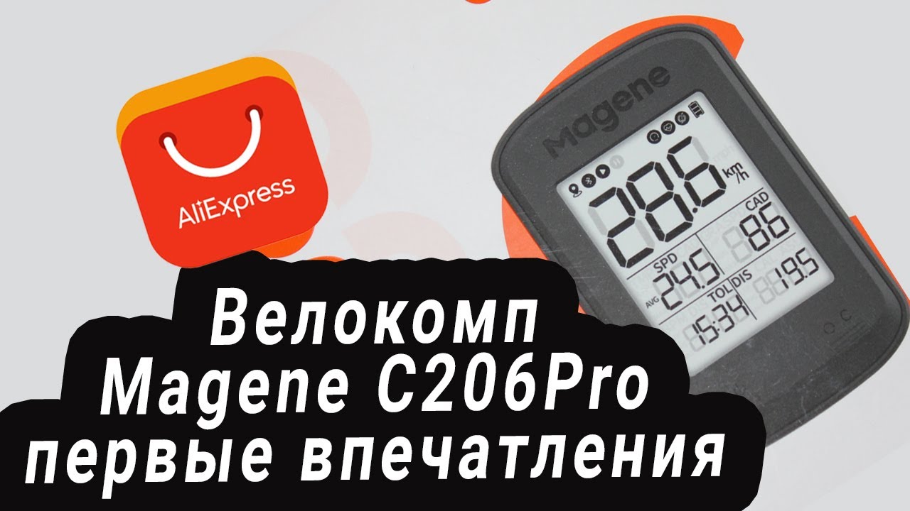 Велокомп Magene C206Pro первые впечатления