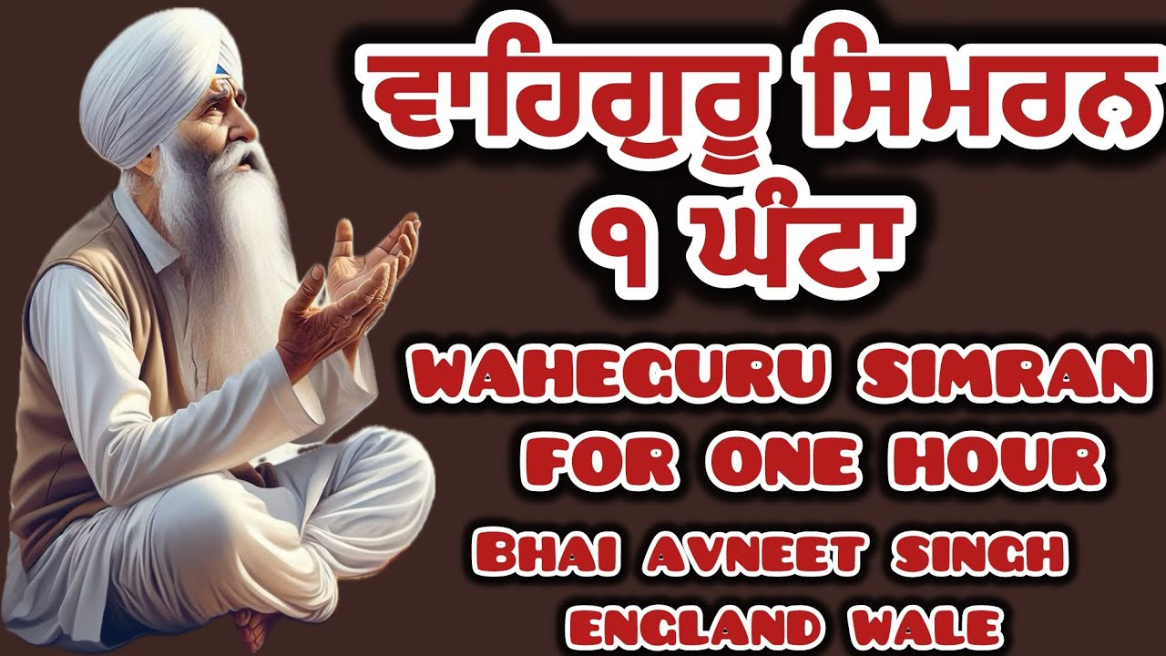 NON-STOP 1 HOUR WAHEGURU SIMRAN JAAP ll BHAI AVNEET SINGH ENGLAND WALE ll GURBANI PATH RAS