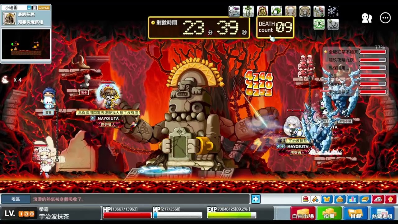 楓之谷artale 炎魔公會團 139等拳霸視角