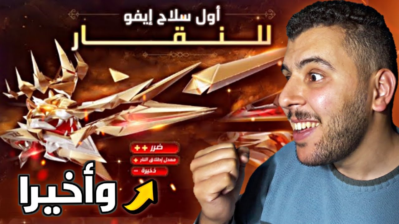 حرق حدث سكن النقار المطور 🔥 لن تصدق كم صرفت عليه من جوهرة 🤯‼️