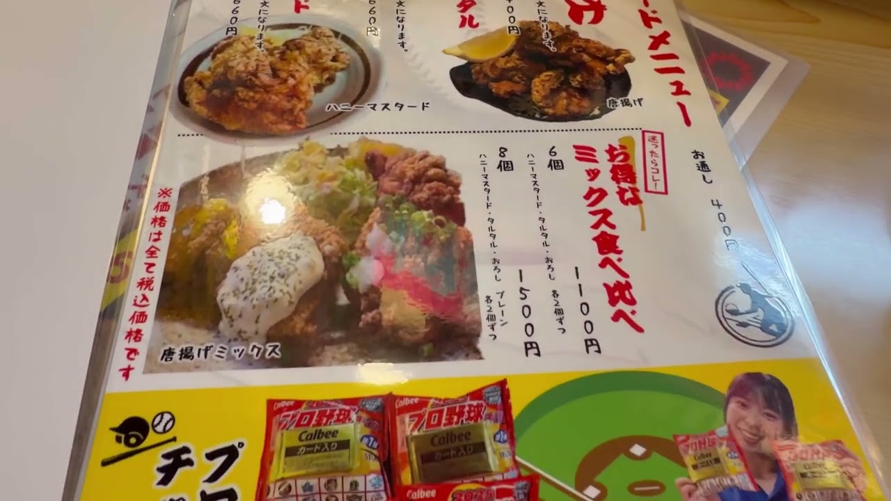 さいたま市　野球食堂グランドスラムに行ってきました。