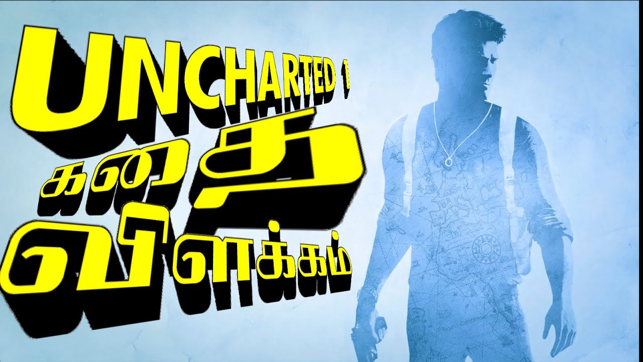 Uncharted Drakes fortune Story Tamil Explanation #tamilgaming #tamilstorygames