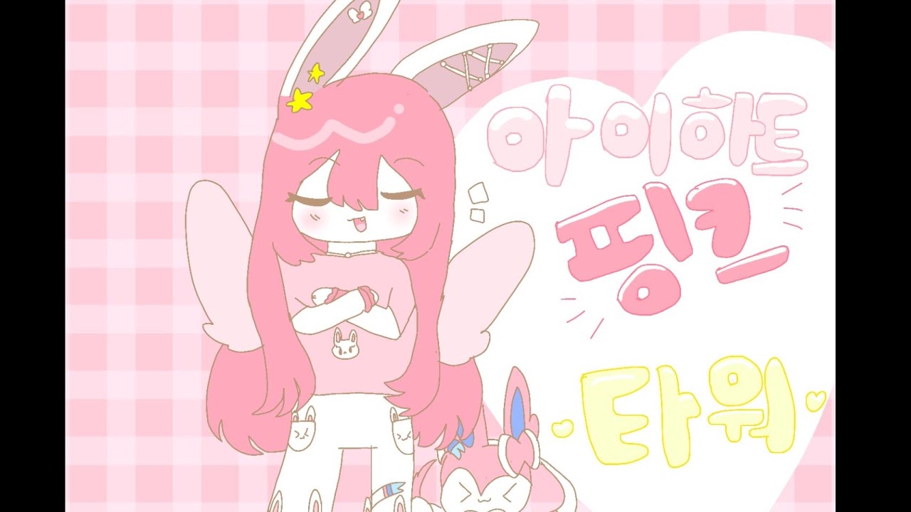 키키네 첫번째 영상입니닷.. #로블록스 #타워